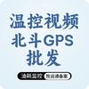 强哥-G7易流北斗GPS定位