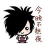 孔的发
