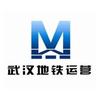 武汉地铁运营