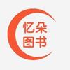 忆朵图书专营店