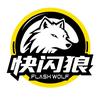 快闪狼品行汽车用品专卖店