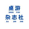 桌游杂志编辑部