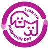 天津领养日