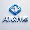 A1软件库
