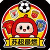 苏超连连看