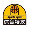 体育特攻