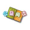 喆妈公益阅读