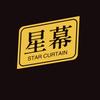 星幕剪影