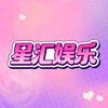 星汇娱乐