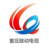 重庆移动电视频道