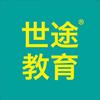 世途教育