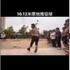 铅球教学刘教