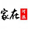 家在河源