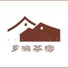 乡涧茶宿官方号