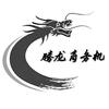 搞折叠的腾龙