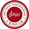 晋城市城区睿思幼儿园