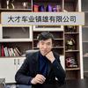 大才车业（镇雄）有限公司