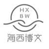 漳州市芗城区博文图书文化有限公司企业店