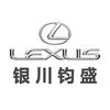 雷克萨斯银川钧盛