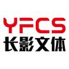 长影文体