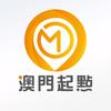 澳门起点