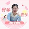 凤姐-好孕佳贝