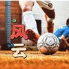 足坛风云FC