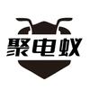 聚电蚁电池