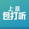 上蔡包打听