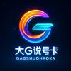 大G通讯