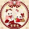 草莓兔Lolita