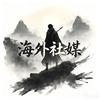 外贸三兄弟——80后
