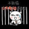小牛电动（簇桥店）88号技师