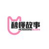 秒懂故事