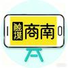 触摸商南