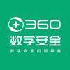 360数字安全