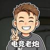 开电竞的易大叔