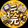 一觉醒来二次元发生了什么