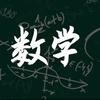 巧解初中数学
