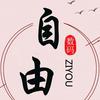 自由数码