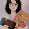 SWITCH小刘老师