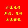 滨州春考单招综评培训张老师