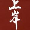 导氮公考