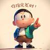 多财多亿
