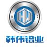 韩伟铝业