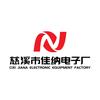 佳纳PCB电子工厂