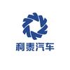利泰南海二手车中心（4S店试驾车专售）
