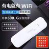 随身WiFi推荐测评