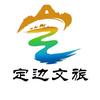 定边文旅
