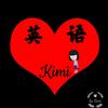 Kimi老师教英语(外研版)